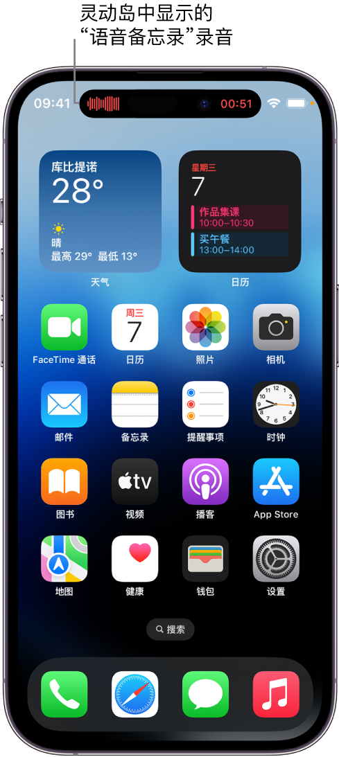 南和苹果14维修分享在 iPhone 14 Pro 机型中查看灵动岛活动和进行操作 