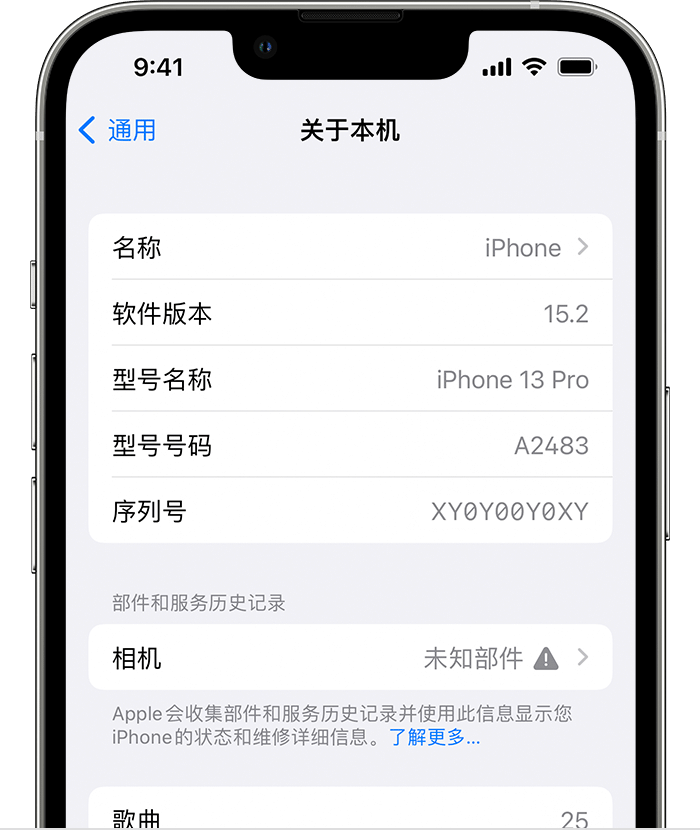 南和苹果维修分享iPhone 出现提示相机“未知部件”是什么原因？ 