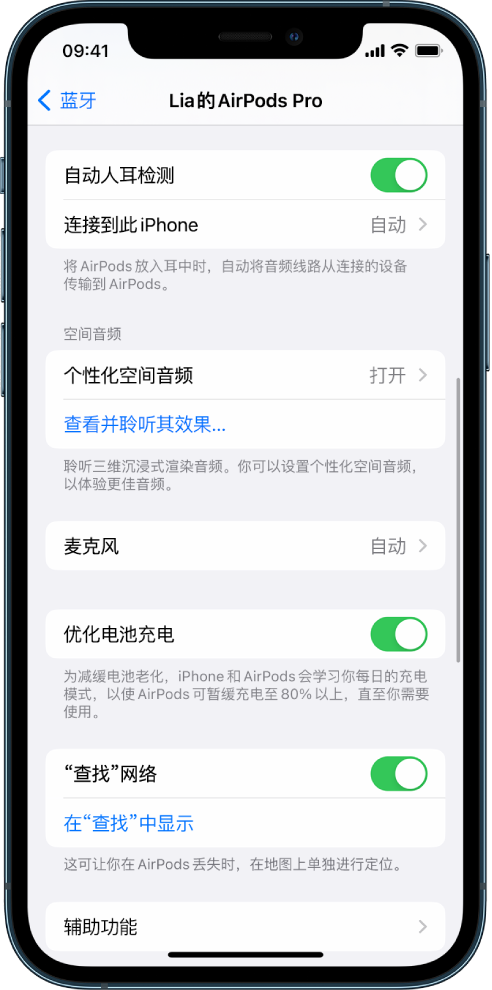 南和苹果手机维修分享如何通过 iPhone “查找”功能定位 AirPods 