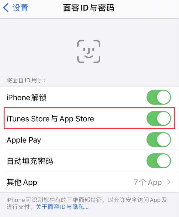 南和苹果14维修分享苹果iPhone14免密下载APP方法教程 