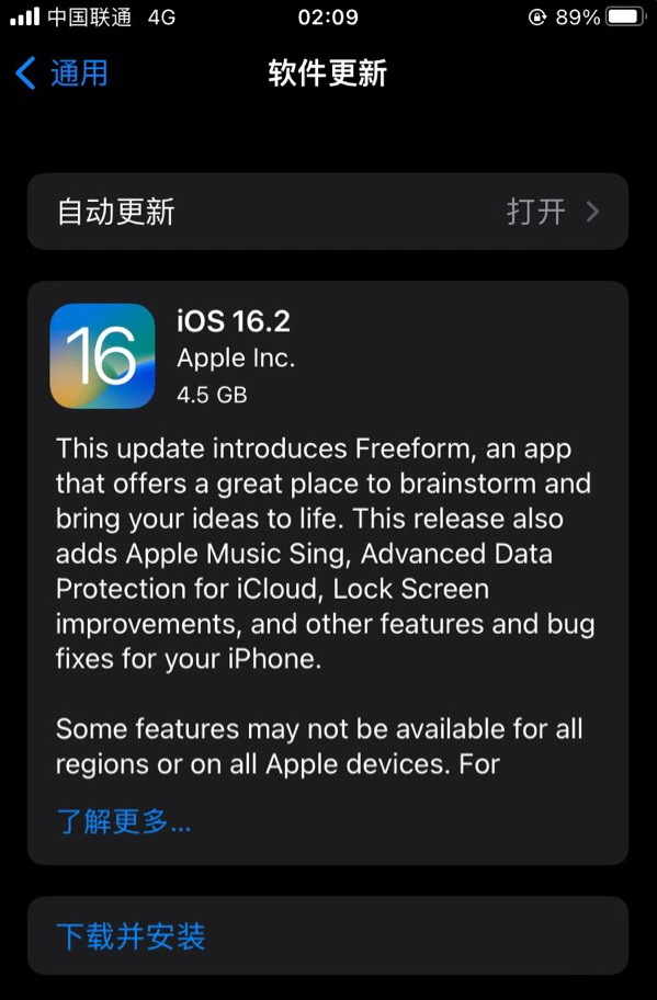 南和苹果服务网点分享为什么说iOS 16.2 RC版非常值得更新 