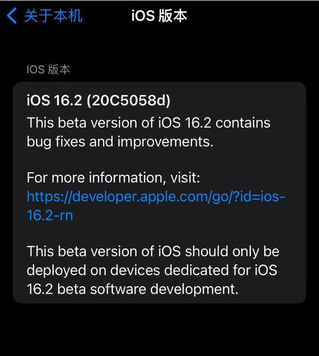 南和苹果手机维修分享iOS16.2beta4更新内容及升级建议 