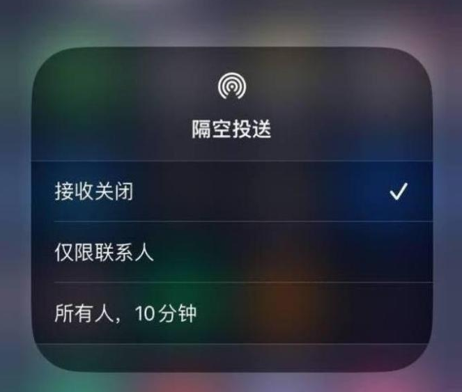 南和苹果14维修分享iPhone 14 Pro如何开启隔空投送 