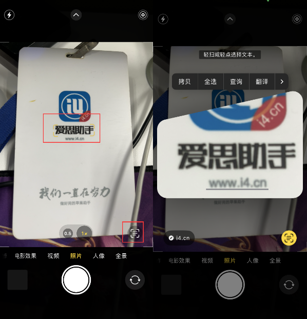 南和苹果手机维修分享升级iOS 16后如何通过相机翻译文本 