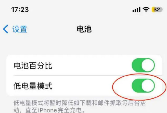 南和苹果手机维修分享iOS16耗电快解决办法 