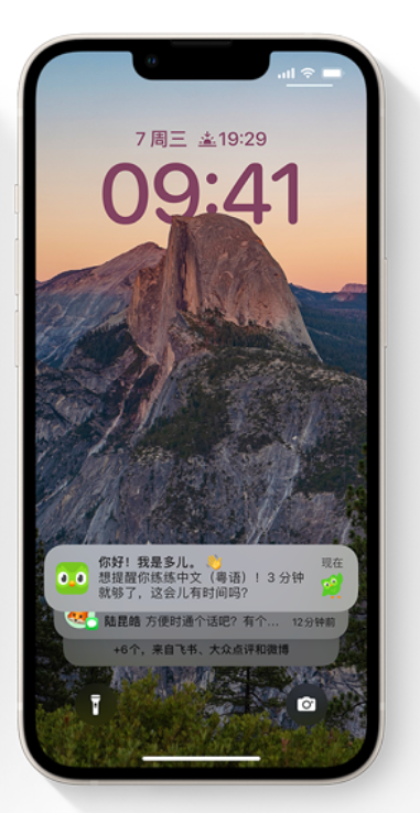 南和苹果14维修分享iPhone 14系列机型使用技巧：可从锁定屏幕中访问这些功能 