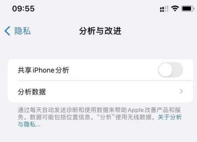 南和苹果手机维修分享iPhone如何关闭隐私追踪 