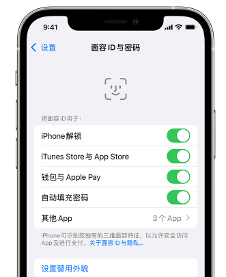 南和苹果手机维修分享升级iOS 16 后 Face ID不可用怎么办 