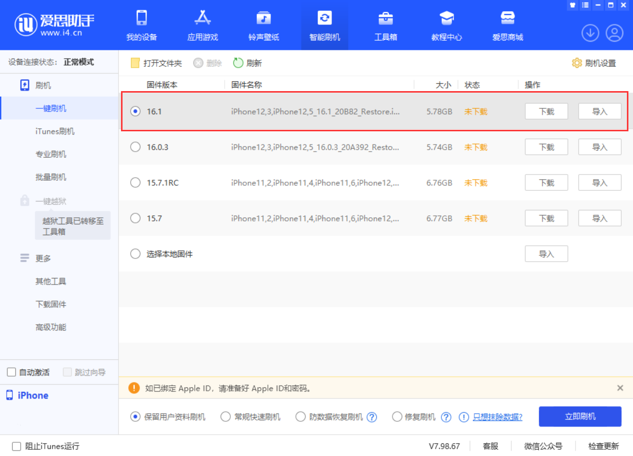 南和苹果手机维修分享iOS 16.1正式版新增了哪些新功能 