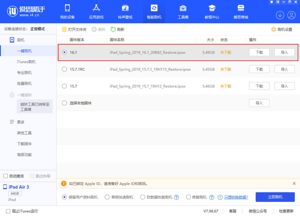 南和苹果手机维修分享iPadOS 16 正式版更新了哪些内容 