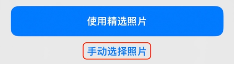南和苹果14维修分享iPhone 14 Pro一键更换壁纸方法教程 