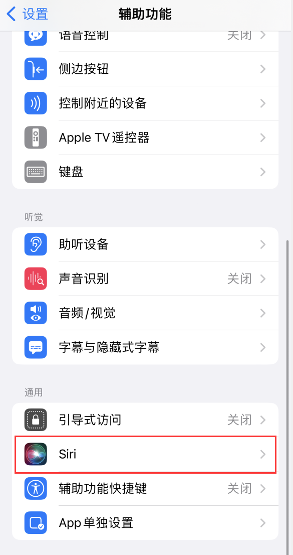 南和苹果手机维修分享iOS 16 支持让 Siri 通过 iPhone 扬声器播报通知和来电 