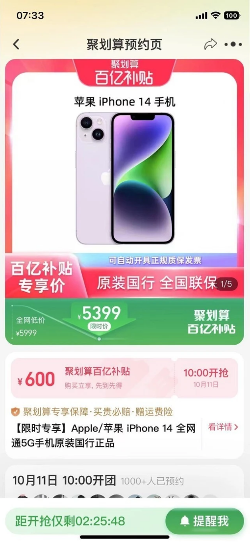 南和苹果14维修分享买iPhone14还是iPhone13 