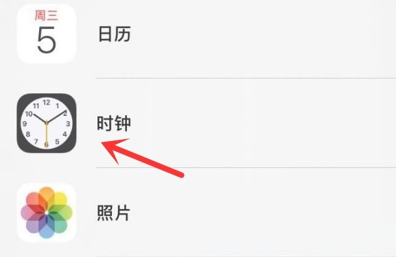 南和苹果手机维修分享iPhone手机如何添加时钟小组件 