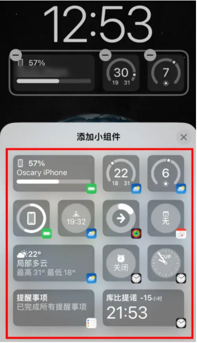 南和苹果手机维修分享iOS16锁屏小组件添加教程 