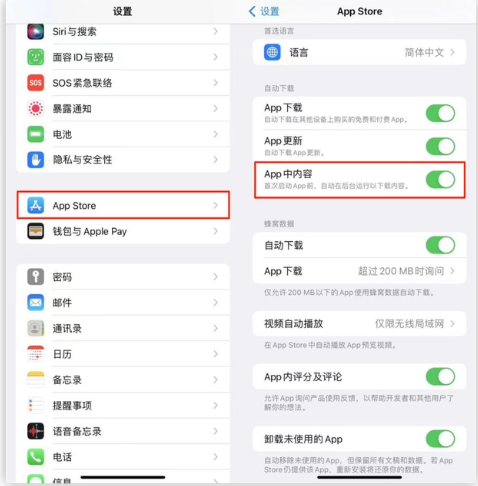 南和苹果手机维修分享iOS 16.1 beta3新增的自动下载 App功能有什么用 