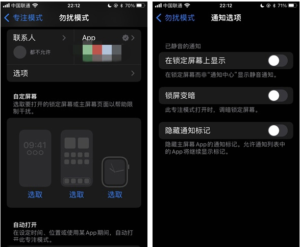 南和苹果14维修分享苹果 iPhone 14 Pro / Max 启用黑白 AOD 全天候显示方法教程 