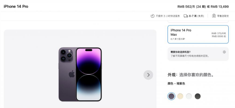 南和苹果14维修分享iPhone14 Pro有哪些优点 