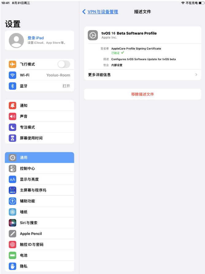 南和苹果手机维修分享iOS 16 测试版如何升级iOS 16正式版 
