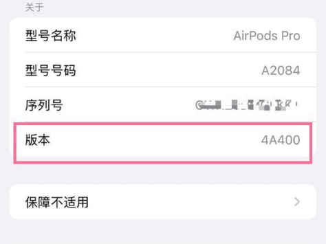 南和苹果手机维修分享AirPods pro固件安装方法 