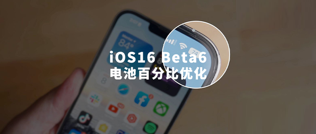 南和苹果手机维修分享iOS 16 Beta 6值得升级吗 
