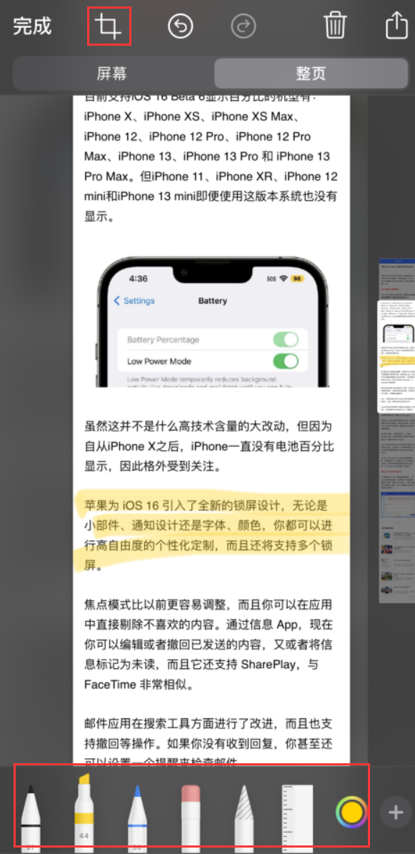 南和苹果手机维修分享小技巧：在 iPhone 上给截屏图片做标记 