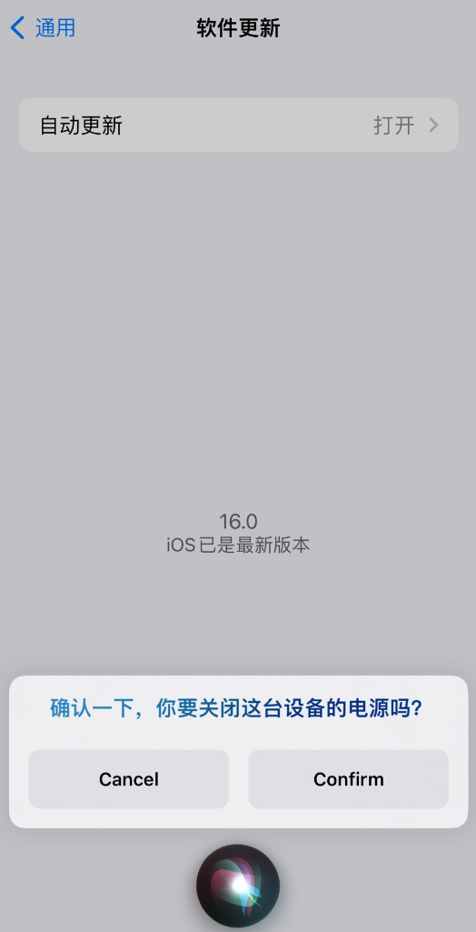 南和苹果手机维修分享iOS 16 新功能：呼叫 Siri 即可让 iPhone 关机 