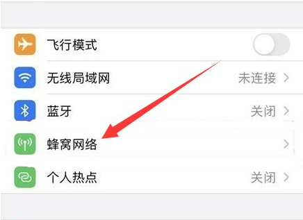 南和苹果手机维修分享iPhone手机4G网络怎么设置成5G网络 