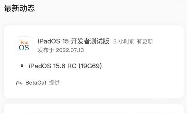 南和苹果手机维修分享苹果iOS 15.6 RC版更新建议 