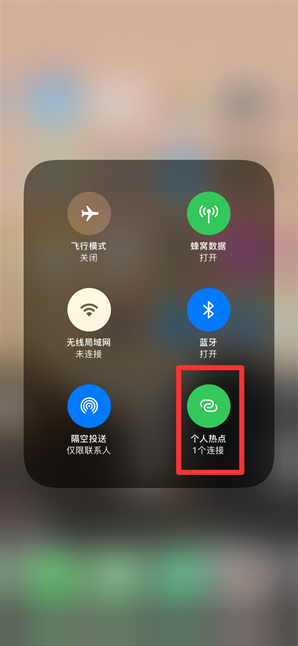 南和苹果手机维修分享查看iPhone手机几个人连接了热点方法教程 