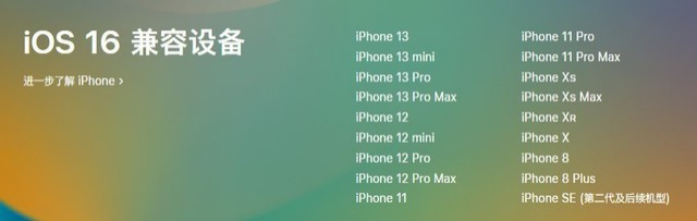 南和苹果手机维修分享iOS 16为什么要抛弃iPhone 7 