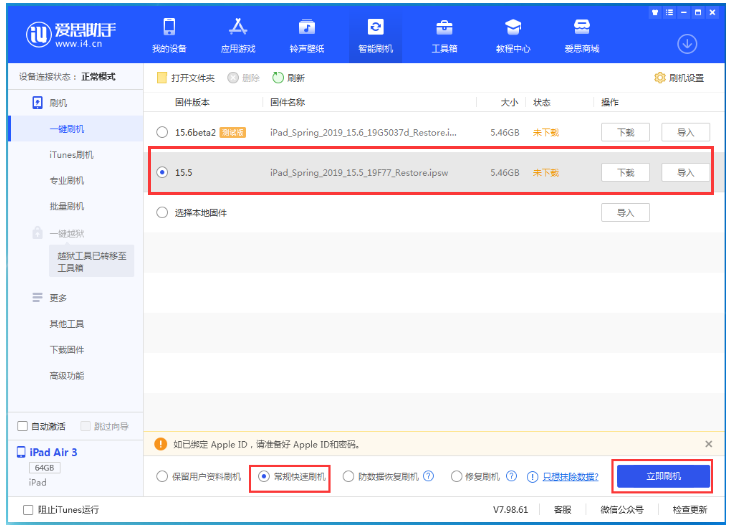 南和苹果手机维修分享iOS 16降级iOS 15.5方法教程 