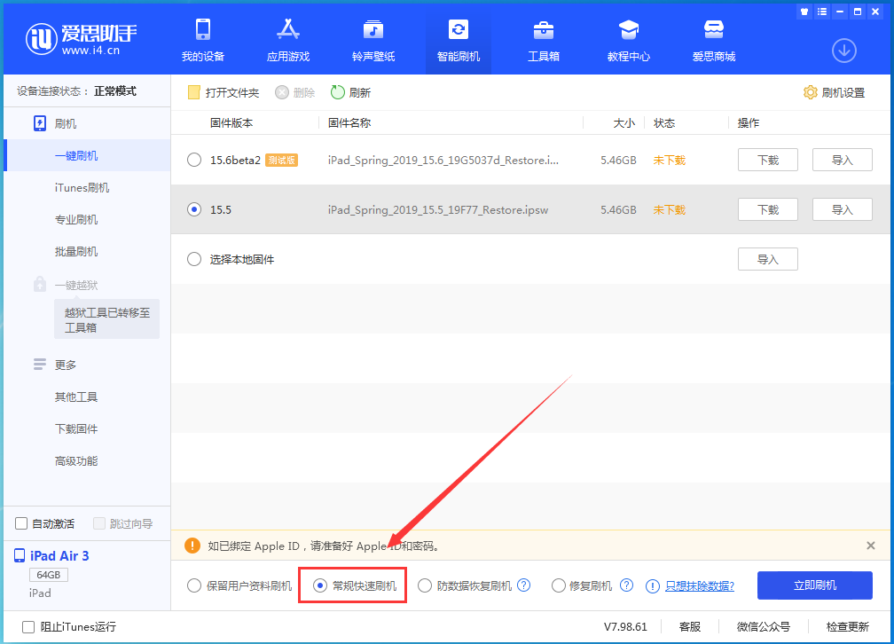 南和苹果手机维修分享iOS16 降级出现白苹果怎么办 
