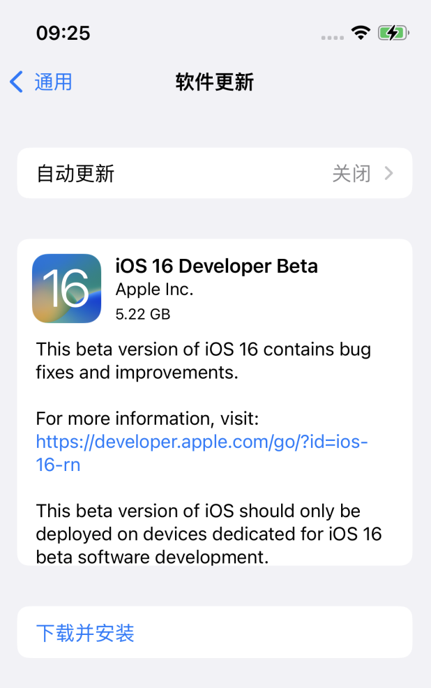 南和苹果手机维修分享iOS 16测试版值得升级吗 