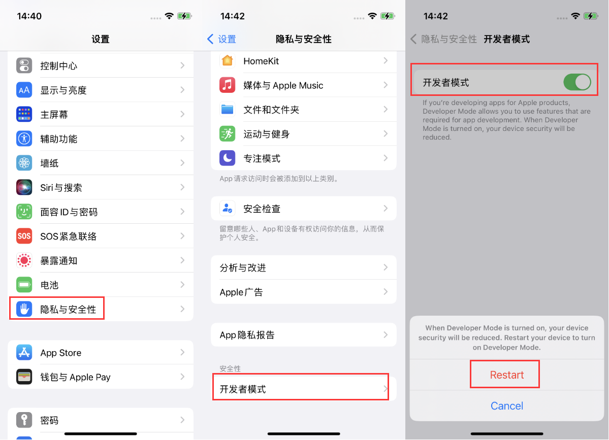 南和苹果手机维修分享iOS 16新增的开发者模式有什么用 