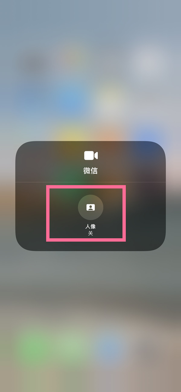 南和苹果13维修分享iPhone 13微信视频有美颜吗 