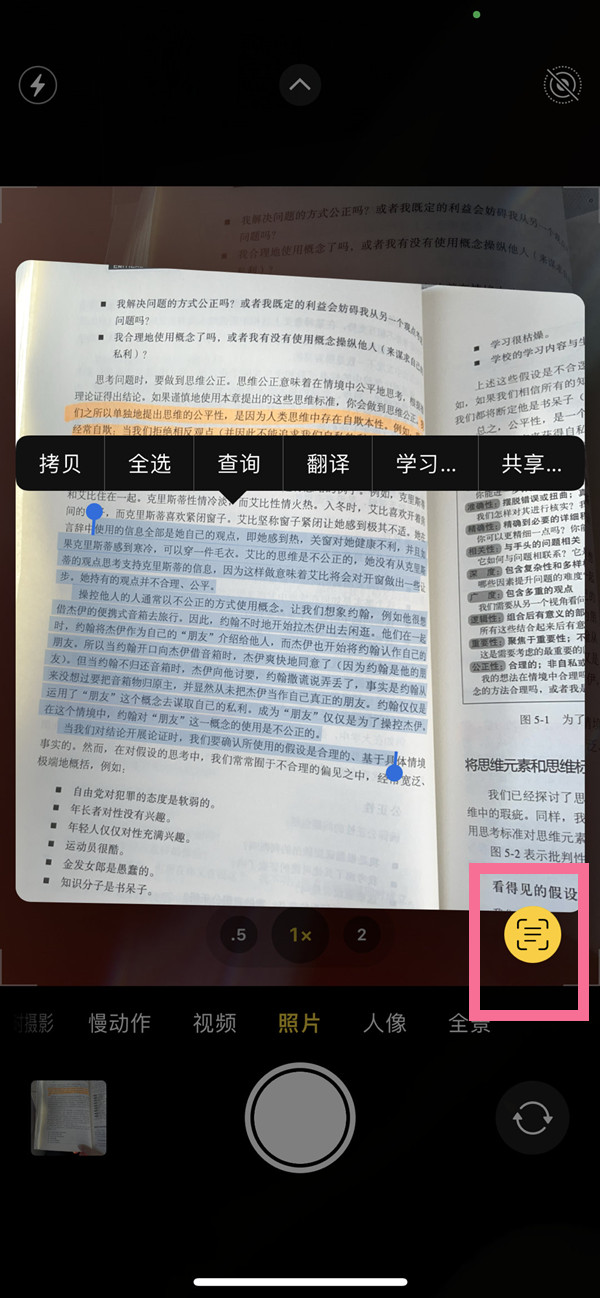 南和苹果手机维修分享iOS 15照片文字怎么提取 