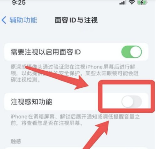 南和苹果13维修分享为什么iPhone 13来电铃声忽大忽小 