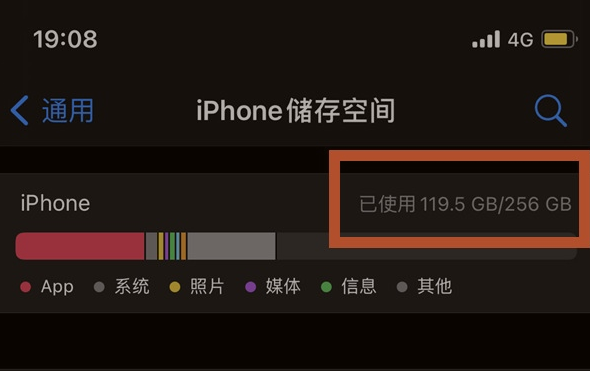 南和苹果13维修分享iPhone13如何查看剩余内存 