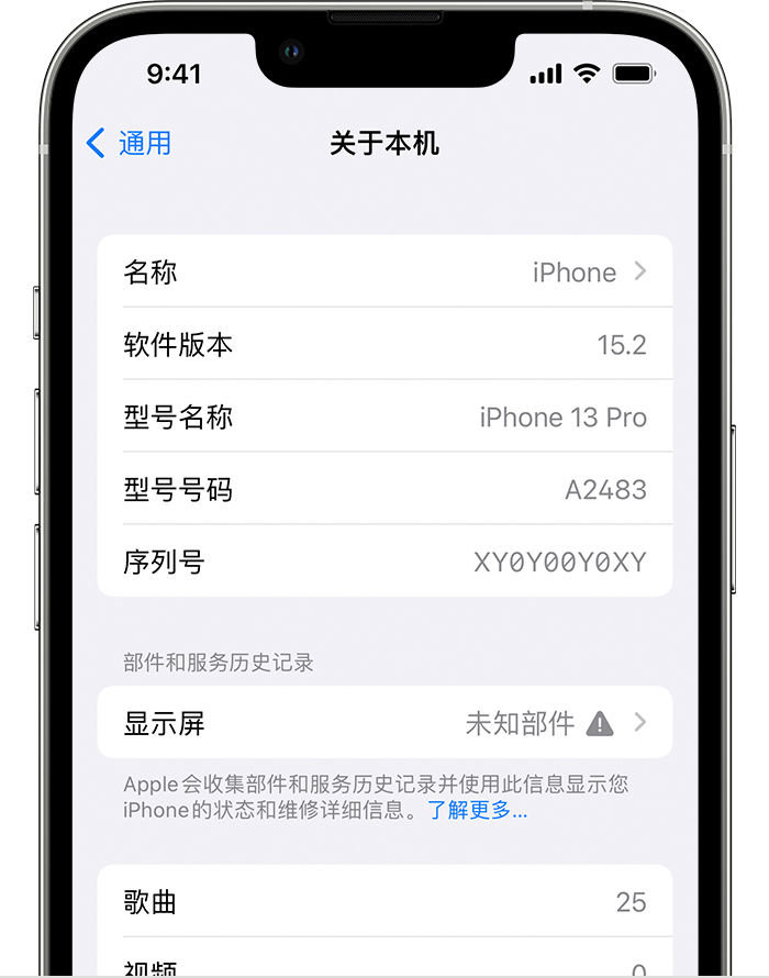 南和苹果手机维修分享iOS 15.2 重要细节更新 
