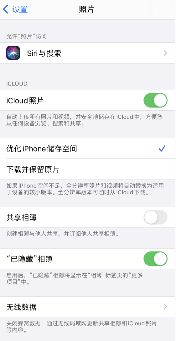 南和苹果13维修分享iPhone 13 打开照片时先模糊后清晰是什么原因 