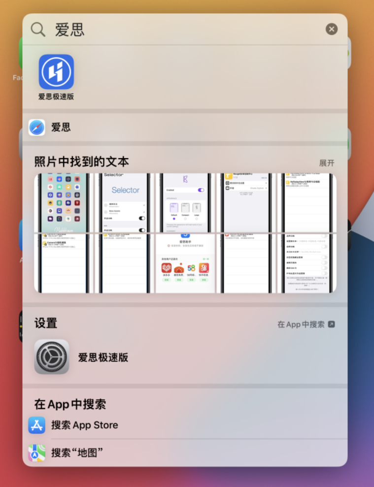 南和苹果手机维修分享小技巧 