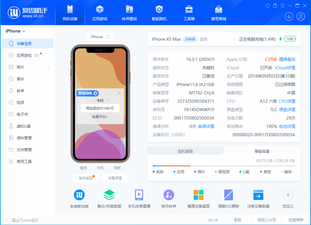 南和苹果手机维修分享iOS 17.3正式版一键刷机教程 
