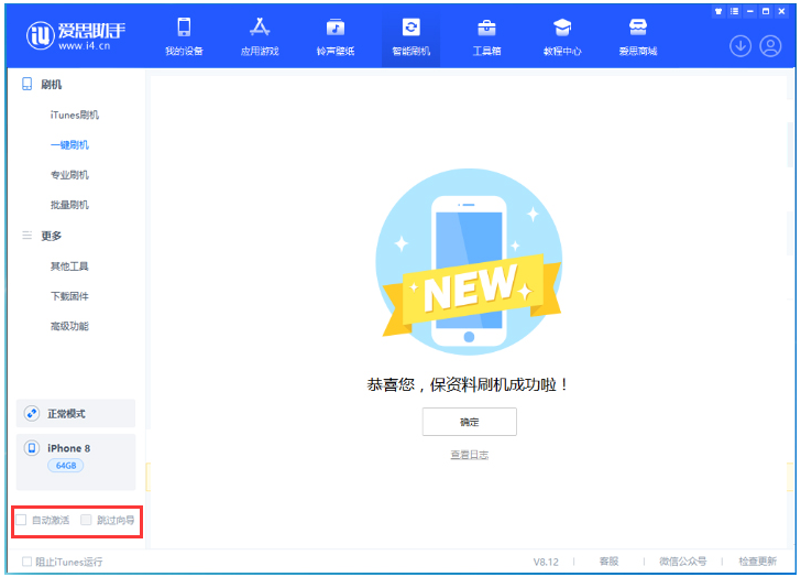 南和苹果手机维修分享iOS 16.7.1正式版升级 