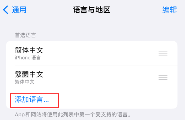 南和苹果手机维修分享在 iPhone 上使用 Safari 浏览器翻译网页 