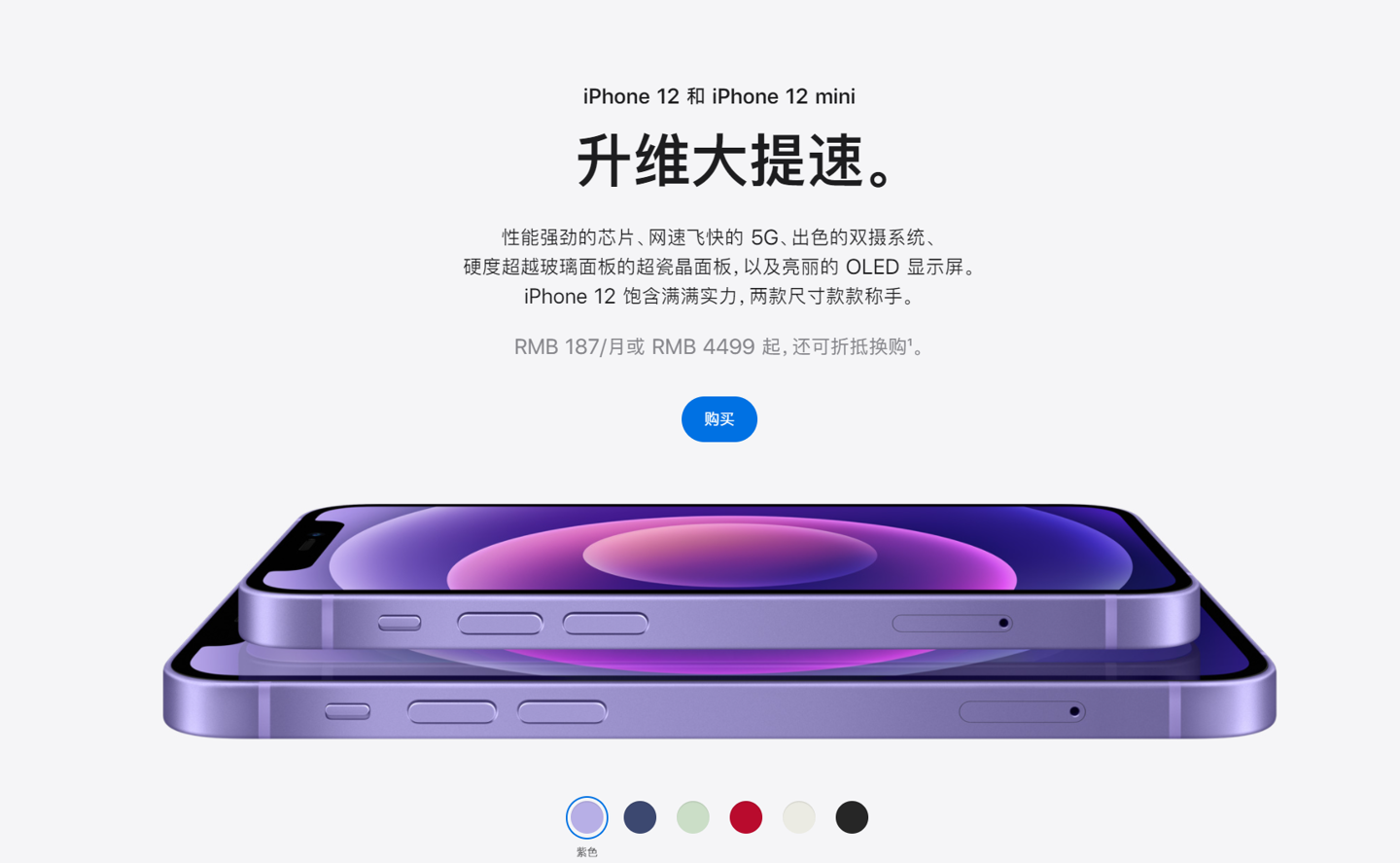 南和苹果手机维修分享 iPhone 12 系列价格降了多少 