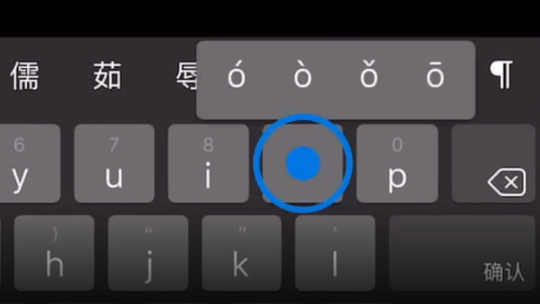 南和苹果手机维修分享iPad 键盘输入的三个小技巧 