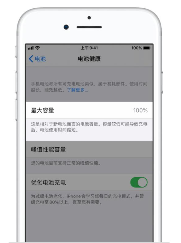 南和苹果手机维修分享iPhone电池健康度是否需要过分关注 
