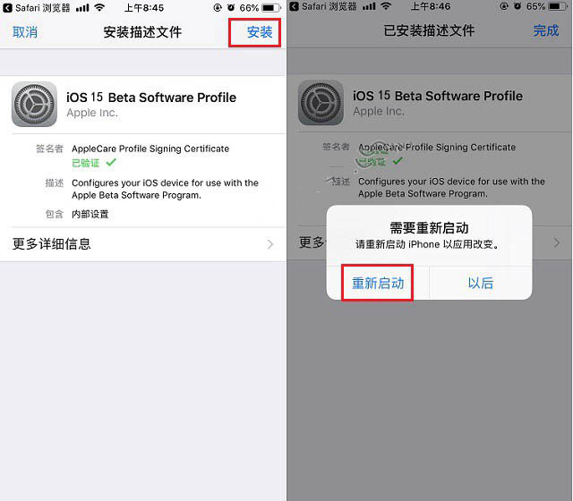 南和苹果手机维修分享iOS15 beta2修订版更新了什么内容 