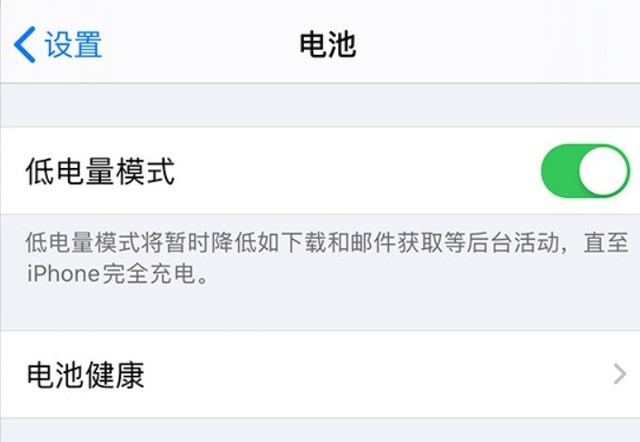 南和苹果手机维修分享苹果 iPhone 12 的省电小技巧 